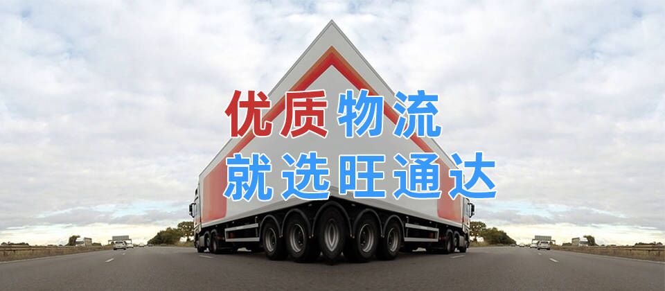 惠州到新竹市货运专线物流,惠州到新竹市物流公司直达运输