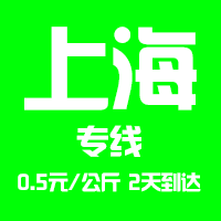 惠州物流运输|惠州货运专线