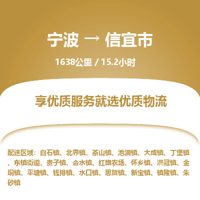 宁波到信宜市物流专线