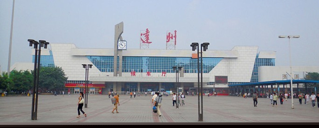 温州到达州物流专线