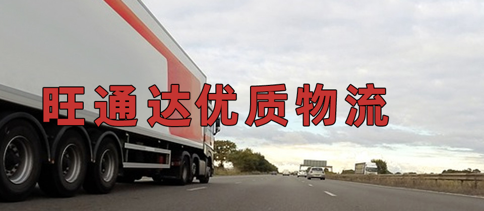 优质四平到马鞍山物流公司,四平至马鞍山物流专线