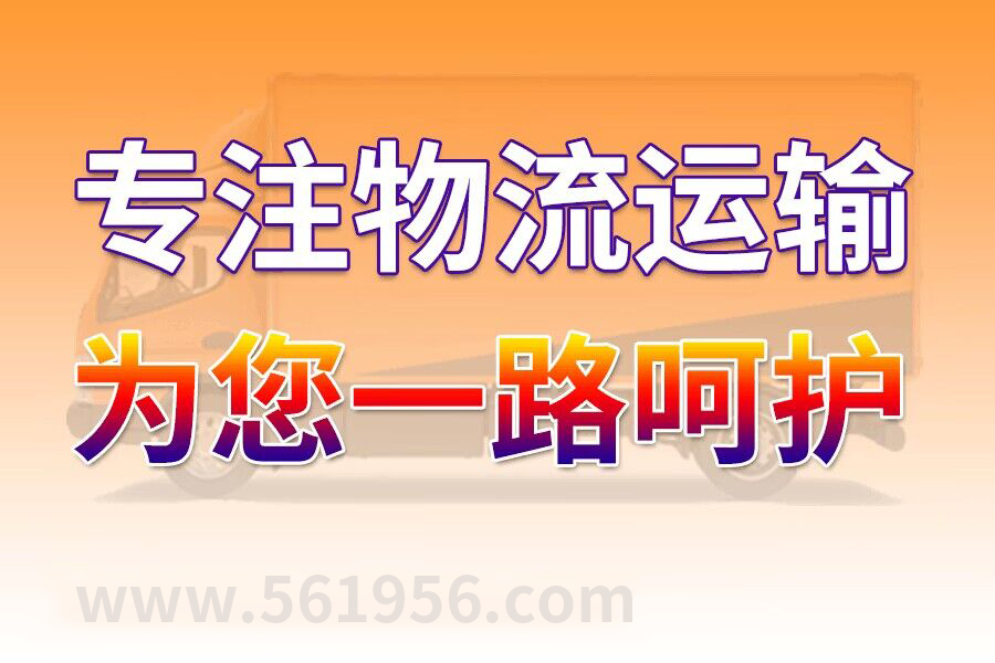 优质惠州到恩施市物流专线,惠州至恩施市物流公司